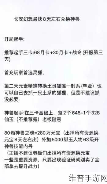 长安幻想妖灵弹珠玩法全解析，称霸秘籍在此