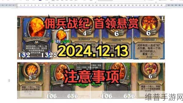 炉石传说佣兵之书，全面通关与挑战攻略