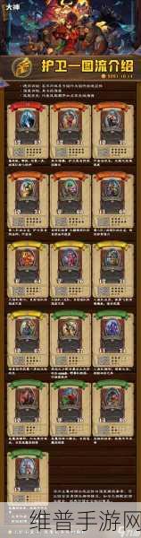 炉石传说佣兵之书,全面通关与挑战攻略