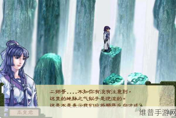 仙剑奇侠传 5 前传雾荫谷通关秘籍大揭秘