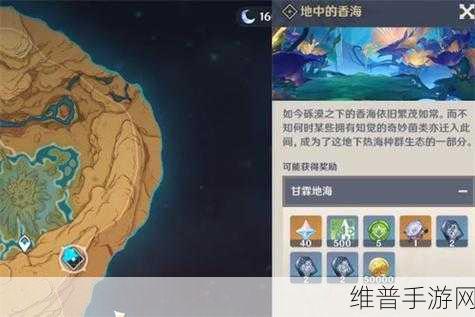 原神地中的香海秘境解锁全攻略