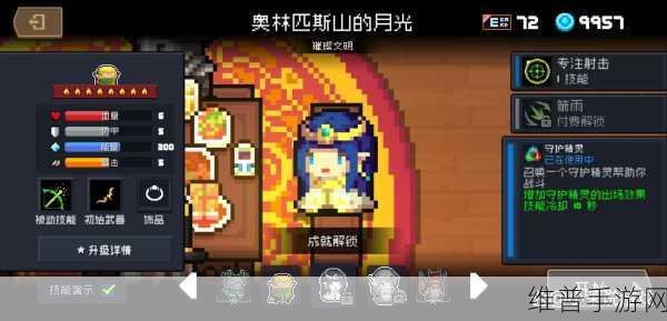 元气骑士奥林匹斯山的月光皮肤获取全攻略