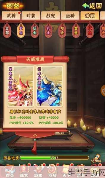 少年三国志南斗,璀璨星辰引领策略新境界全攻略