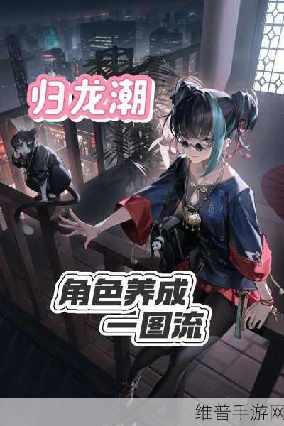 归龙潮如声随行任务接取全攻略