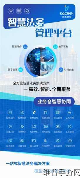 HPLC通信模块与手游数据传输，高效稳定的保障之道