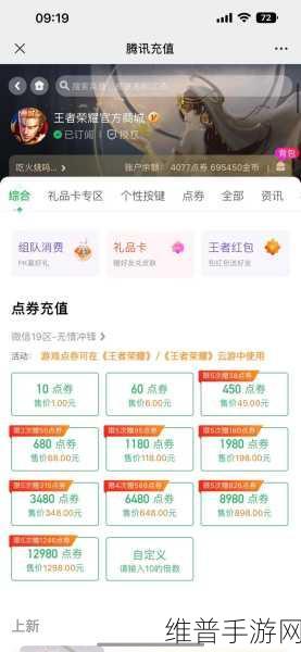 王者荣耀体验服点券获取全攻略，解锁游戏新乐趣