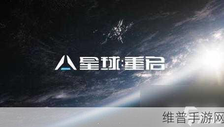 星球重启,高效提升饱食度,这些食物你不可不知!