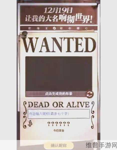 航海王壮志雄心预创角奖励领取全攻略
