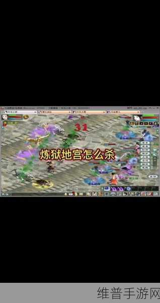 大话西游手游地宫任务全攻略，征服地宫，赢取丰厚奖励