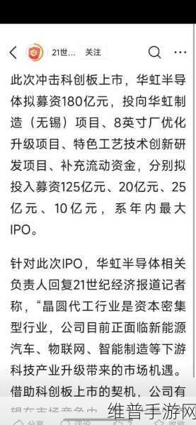 ST牵手华虹半导体,欧美芯片巨头真的被中国市场吸引了吗?手游产业视角的深度剖析
