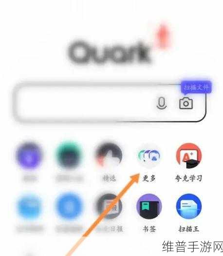 夸克浏览器横屏问题解决与手游攻略秘籍