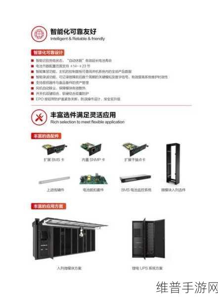 科华数据蝉联全球模块化UPS榜单，赋能手游行业高效运维