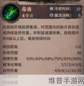 泰亚史诗斥候系技能深度解析（下篇）
