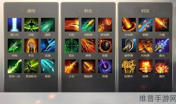 泰亚史诗斥候系技能深度解析（下篇）