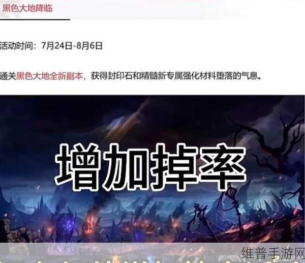 DNF手游黑色大地挑战攻略，碾压级装备资源管理高效利用价值最大化