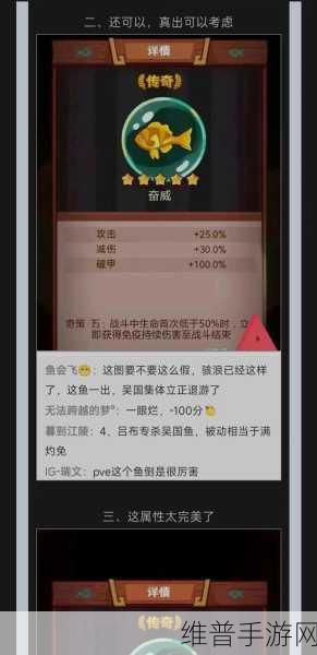 咸鱼之王皮肤无法使用问题全解析及攻略指南