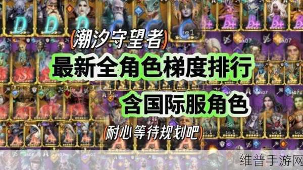潮汐守望者资源全攻略，轻松获取秘籍