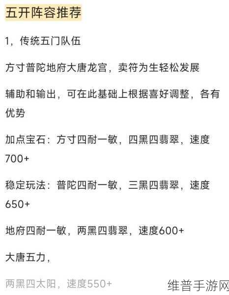 梦幻西游五PS攻略，梦幻西游五完美攻略大揭秘