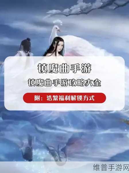 镇魔曲手游龙将战力提升全攻略，打造无敌坦克的秘诀