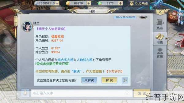 镇魔曲手游龙将战力提升全攻略，打造无敌坦克的秘诀
