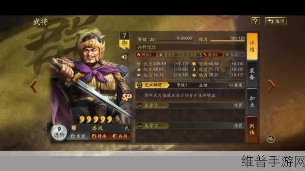 三国志战略版，潘凤实力究竟如何