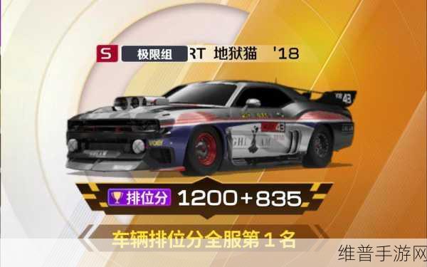 巅峰极速，驾轻就熟任务全面攻略解析