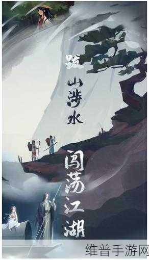 江湖悠悠 2024 兑换码全揭秘及攻略指南