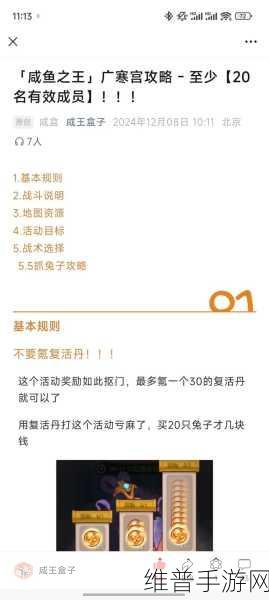 咸鱼之王深度攻略,揭秘咸鱼之王被动技能是否全员增益