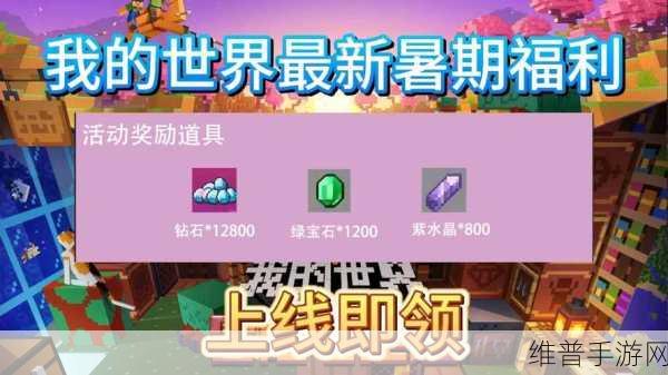 探索闪烁之光 2024 礼包兑换码的神秘宝库
