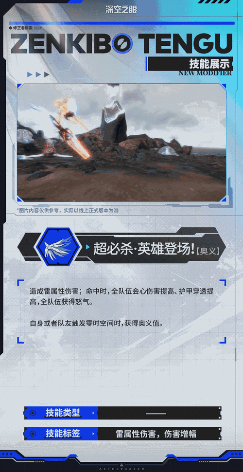深空之眼刻印玩法全解析，掌握刻印机制，提升战斗效能