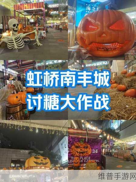 阴阳师 2024 万圣节，精彩讨糖作战玩法全解析