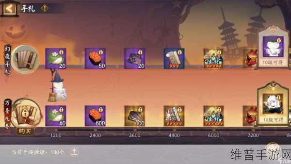 阴阳师 2024 万圣节，精彩讨糖作战玩法全解析