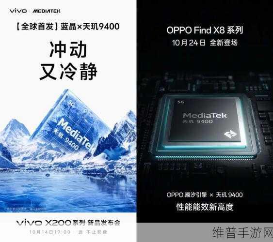 Find X8系列年度影像旗舰发布，树立手游体验全新标杆