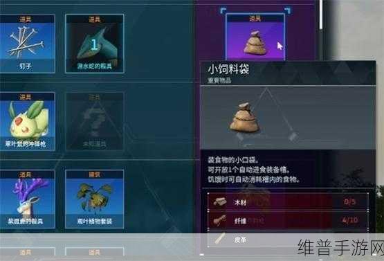 幻兽帕鲁手游，小饲料袋制作全攻略