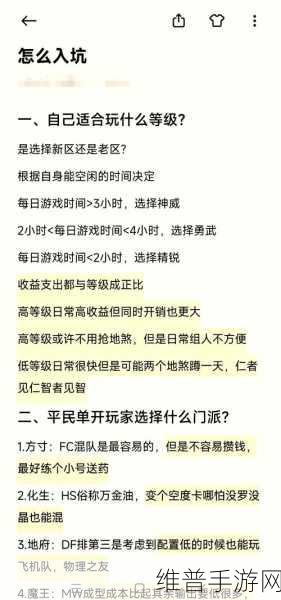 梦幻西游手游战斗指挥深度解析与使用指南