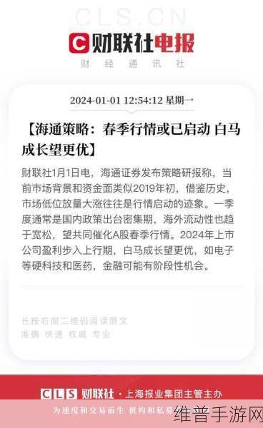 十大券商最新策略揭秘,A股春季行情手游投资主线全攻略