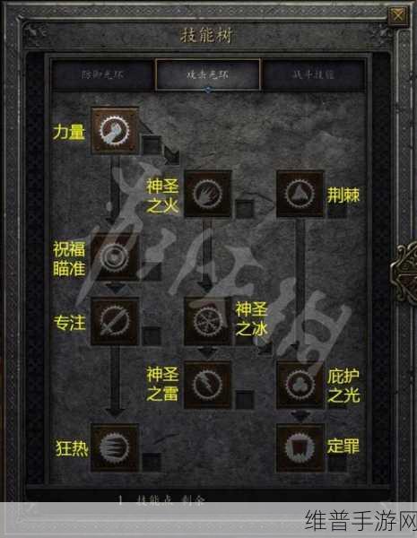 暗黑破坏神手游秘籍，畅玩攻略全解析