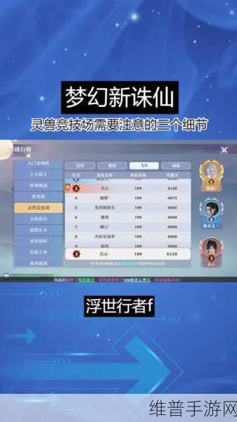 梦幻新诛仙活力恢复全攻略，活力不够？这些方法让你轻松补充！