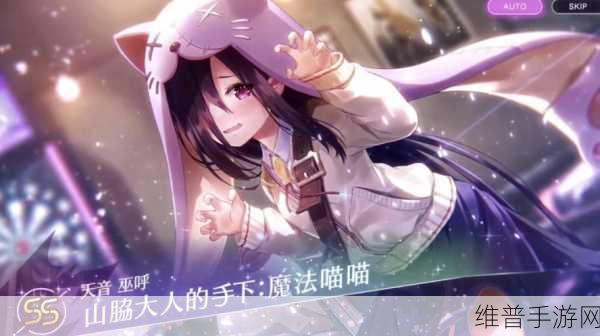 炽焰天穹手游，SS自选攻略大揭秘