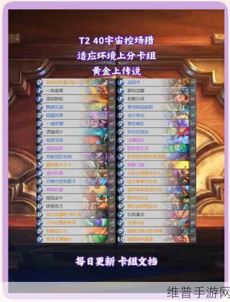炉石传说黄金赛冠军节奏卡组揭秘，K神中速鱼人骑策略推荐与实战解析
