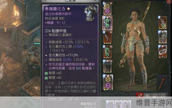 暗黑破坏神4奇怪矿石样品任务全攻略，解锁隐藏奖励的钥匙