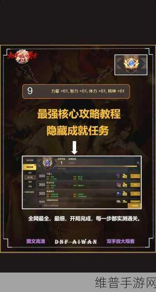 DNF手游迷惘之塔31层通关全攻略，解锁你的战斗潜能