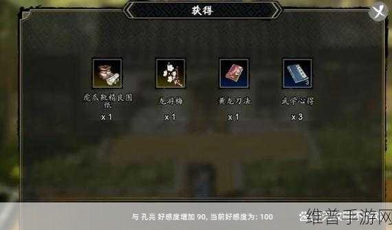 逸剑风云决，燕未还招募入队全攻略