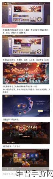 决战平安京烟烟罗中单阴阳术的绝佳搭配攻略