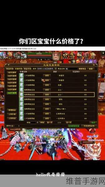 新天龙八部手游元宝交易全攻略