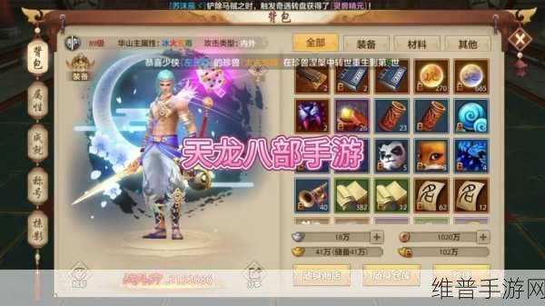 新天龙八部手游元宝交易全攻略