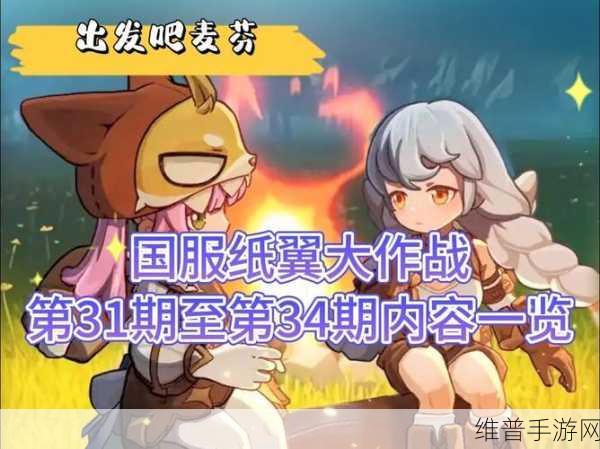 翘首以盼,出发吧麦芬国服公测时间大揭秘