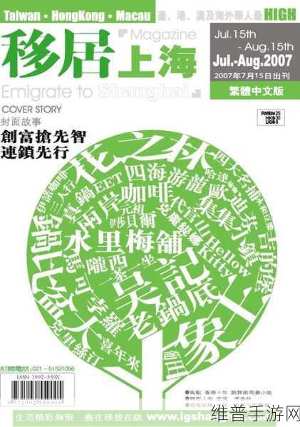 松下上海共创中心乔迁新址，手游创新与合作的新篇章