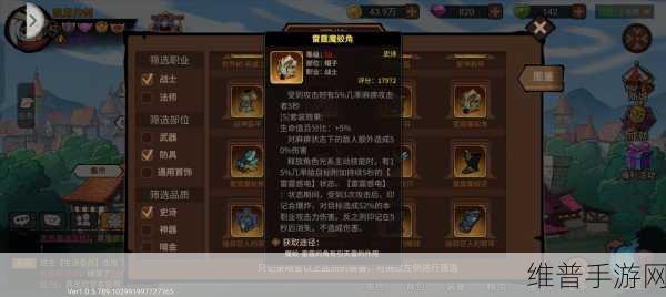 地下城与领主,剑圣装备选择全面攻略