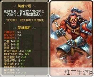 刀塔传奇最强大的输出流斧王技能完美介绍